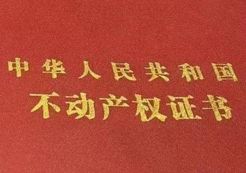 天桥房子抵押给银行贷款利率多少 ?